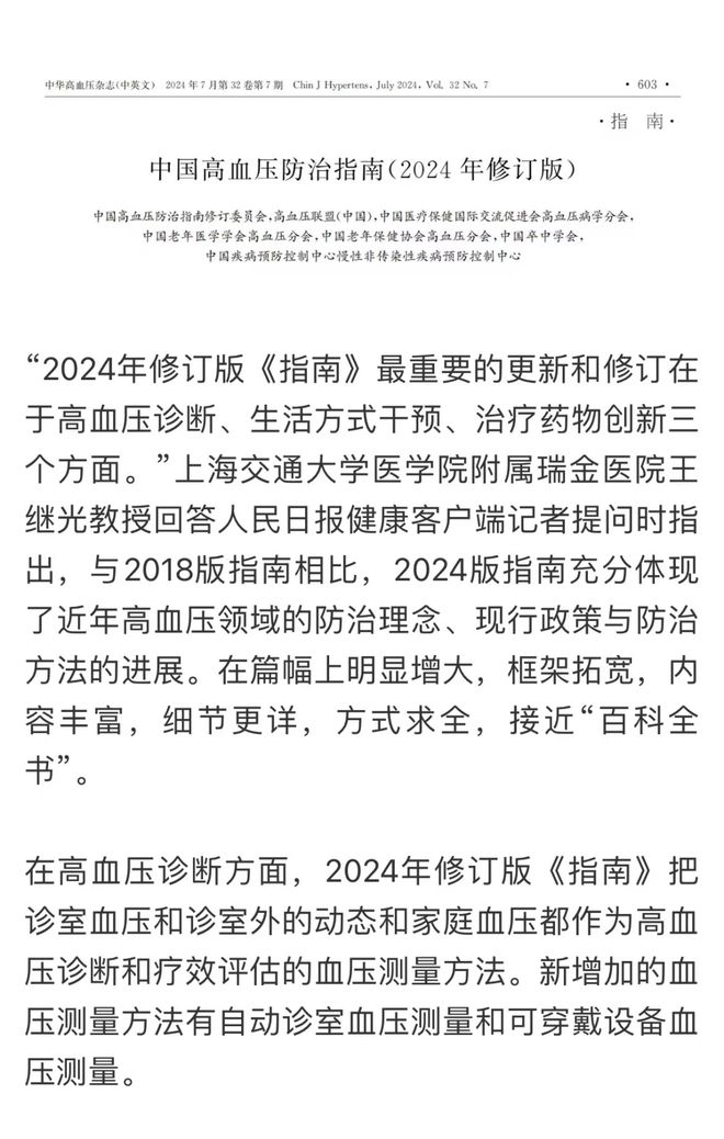 时代：一场从技术到品牌的十年跃迁MG电子试玩华为穿戴开启「玄玑」(图2)